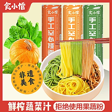 蔬菜面低脂菠菜面胡萝卜面南瓜面速食挂面[15元优惠券]-寻折猪