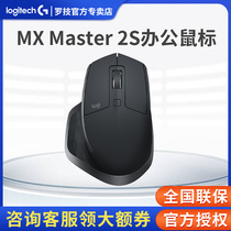 Logitech MX Master 2S Wireless Bluetooth Unlimited Dual Mode Mouse Office Wireless Mouse Quick Charge