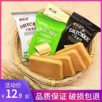 Youle Mai dry baked cake cheese biscuits new year snacks bulk multi-flavor dormitory durable snack food