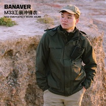 Banafu three-in-one two-piece set autumn and winter velvet thickened waterproof and windproof stormtrooper clothing plateau high altitude outdoor