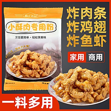 【稳定签到】森庒农品小酥肉专用粉3包*100g[3元优惠券]-寻折猪