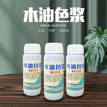 Water-based wood oil color paste wood wax oil universal color essence anti-corrosion wood paint high concentration of rubbing color treasure color essential oil paint pigment