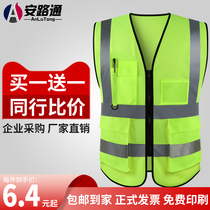 Anlutong reflective vest vest traffic safety clothing construction site construction fluorescent jacket sanitation vest customization