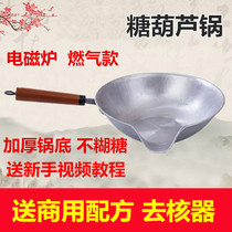 Sugar gourd pot special pot Non-stick aluminum copper household production of sugar gourd special induction cooker Commercial electric heating