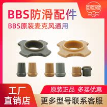 BBS U-666B K100 microphone tail cover Protective cover Roll ring Bayer universal four-corner non-slip ring shockproof cover