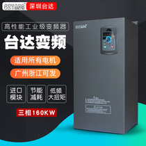 Shenzhen Delta inverter 160KW185KW380v three-phase CNC lathe machine tool crusher frequency converter