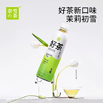 奈雪的茶无糖原味好15瓶*500ml[50元优惠券]-寻折猪