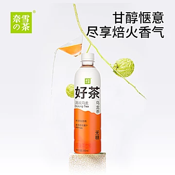 奈雪的茶乌龙茶红茶茉莉花茶500ml*30瓶[10元优惠券]-寻折猪