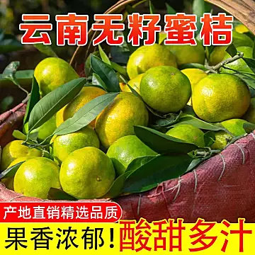 可签到！新鲜蜜桔青皮无籽5斤装[10元优惠券]-寻折猪