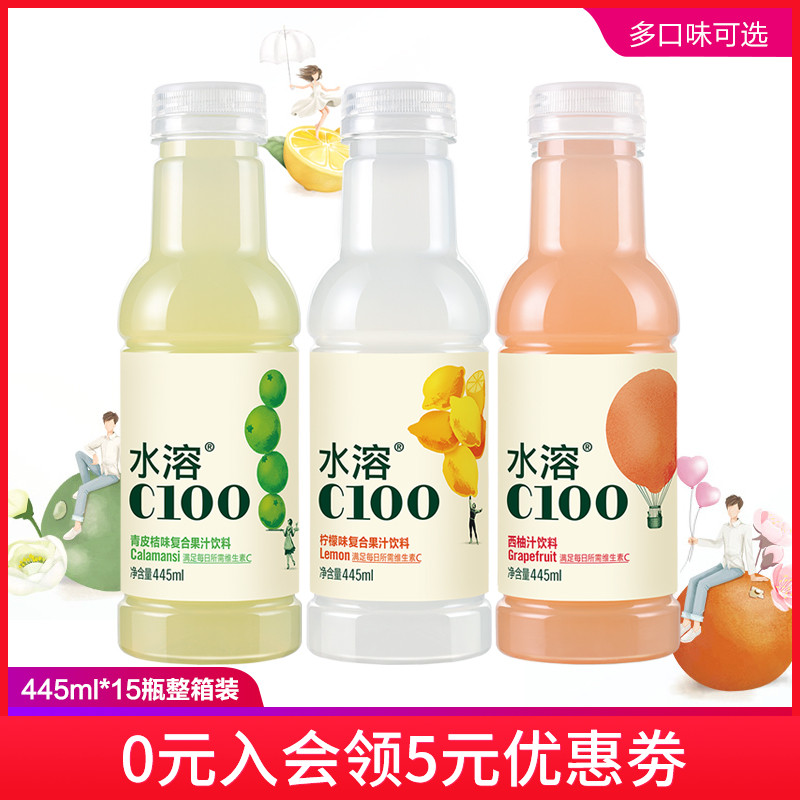 农夫山泉山泉水水溶c100柠檬445ml15瓶复合果汁饮料果