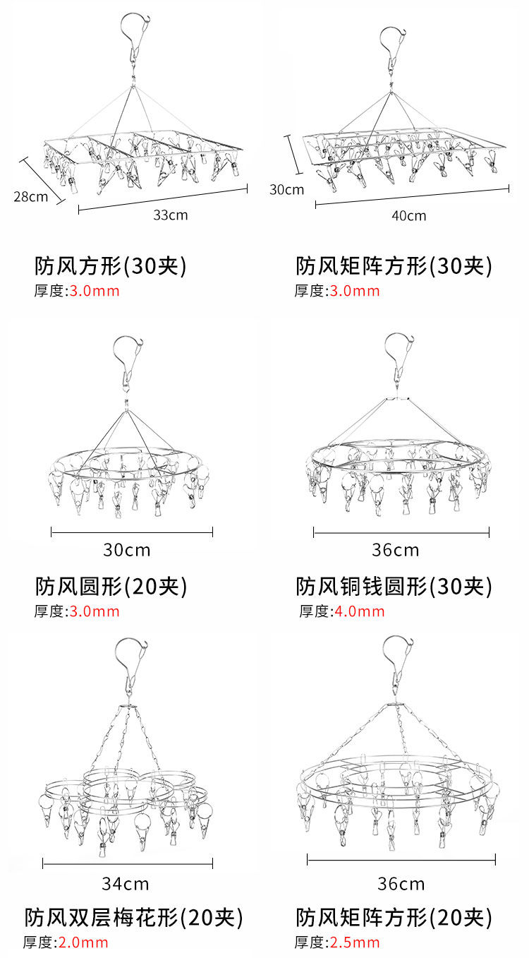 可晒毛巾防风不锈钢衣架内衣袜子夹防风加粗