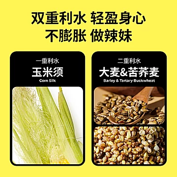 【孩世】红豆莲子苦荞麦玉米须茶*24[40元优惠券]-寻折猪