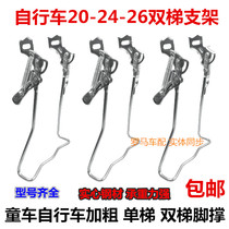 Bicycle double support double support tripod large bracket ladder childrens bicycle rear support foot support ladder station tripod accessories