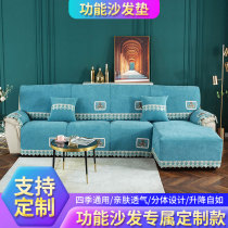 Sesame Special Feature Sofa Cushion Cover All Season Genuine Leather Head Etc Cabin Electric Sofa Cover Mat Medecor Sofa Cover