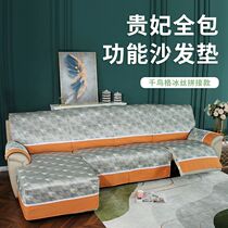 Summer ice silk sofa sleeve cushion non-slip electric function sofa cool mat real leather sofa summer special cushion towels