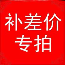 Special postage difference remake link remake link supplement How many pieces to be made