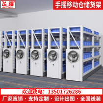 Mobile shelves medium and heavy warehouses storage shelves hand-cranked dense shelves storage racks each floor bearing 300KG