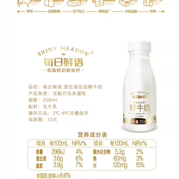 蒙牛每日鲜语鲜牛奶全脂高钙250ml[10元优惠券]-寻折猪