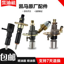 Air cooled diesel engine micro-farming machine accessories 170F 173F 178F 186FA 188F 192F injection pump assembly