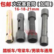 Spark plug removal tool Motorcycle spark plug sleeve