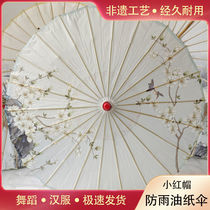 Ancient Clothing Oil Paper Umbrella Children Waterproof Pure Handmade Vintage Ancient Wind Dance Hanfu Flow Suumbrella Qipao Qipao Props Ancient Clothes