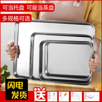Special plate for steamed cold skin 304 household rice special steaming plate rectangular stainless steel plate cold skin tool