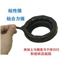 Toilet deodorant sealing ring deodorant cushion thickened universal base toilet drain rubber ring high adhesive rubber mud
