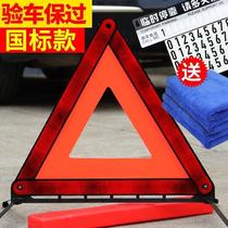 Tripod Car safety warning sign Reflective triangle warning sign Car tripod warning sign Tripod Car