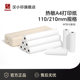 Han Xiaoyin MT810 프린터 특수 고품질 A4 인쇄 용지 210mm12 롤 24 롤 비스페놀없이 장기 저장 110mm Han Xiaoyin MT810 프린터 특수 고품질 A4 인쇄 용지 210mm12 롤 24 롤 비스페놀없이 장기 저장 110mm
