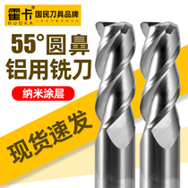 55 degrees aluminum with round nose milling knife round nose knife 3-edged round corner R milling knife plus long aluminum alloy special processing high-light mirror surface