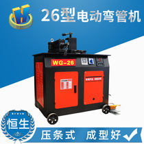 Type 26 layering stainless steel electric bending machine electric bending machine small pipe bending machine electric automatic