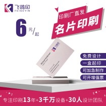 Zhuhai Zhongshan Jiangmen Shunde Printing Factory Business card production creative high-end business card waterproof plastic business special paper