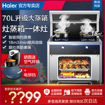 Haier Haier JJZT-JE9M1Z(12T)with steamer stove hood set lower row anti-skewer