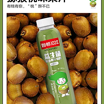 【首单+签到】益生菌果汁饮料480ml*4[7元优惠券]-寻折猪