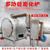 Horizontal log carbonization furnace fruit wood fruit shell miscellaneous wood bamboo hoisting small carbonization furnace multifunctional carbonization furnace