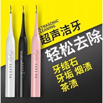 Ultrasonic cleaners for domestic dental calculus removal of quick-impact dissolution cleaning tooth dirt dedentition stone punching deity