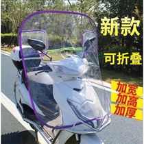 Glass transparent high-definition thickened electric bottle car front up and down wind chill and rain-proof water board Electric Moto universal
