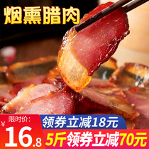 Sichuan specialty authentic smoked hind leg bacon farm homemade non-Hunan Xiangxi Guizhou Old Bacon Bacon Sausage