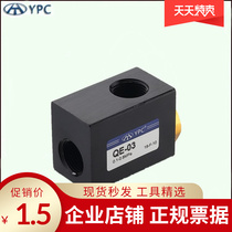 Manufacturer Direct YPC vent valve QE-01 02 03 04 04 exhaust