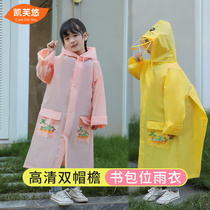 Boys and girls raincoat amusement park portable thick outdoor non-disposable school bag position transparent sleeve protection poncho