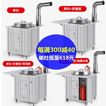 Rural firewood stove Household firewood burning energy-saving removable stainless steel cauldron stove firewood stove iron pot soil stove