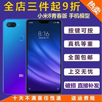Xiaomi Xiaomi 8 youth version of the mobile phone model Xiaomi M8 8SE can brighten the screen on the mobile phone model Xiaomi 8 model machine