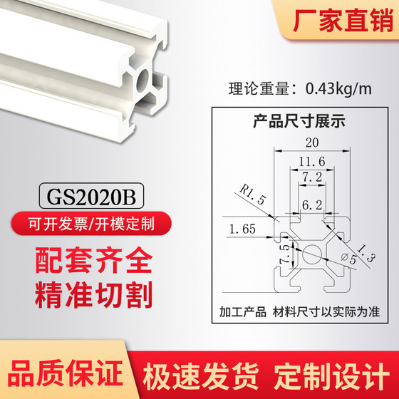 알루미늄 프로파일 20x20 유럽 표준 산업 알루미늄 2020 알루미늄 합금 3D 프린터 프레임 20*20 브래킷 액세서리 알루미늄 프로파일 20x20 유럽 표준 산업 알루미늄 2020 알루미늄 합금 3D 프린터 프레임 20*20 브래킷 액세서리