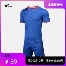 UCAN Ruike short sleeve football suit suit male adult guide sweat breathable competition training suit can be customized