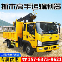 Silike truck-mounted wood grabber agricultural bamboo grabber sugar cane multifunctional 360° rotating four-wheel drive transport vehicle blue brand