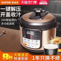 Supor electric pressure cooker 5L large capacity fully automatic smart home commercial electric pressure cooker Rice cooker Rice cooker