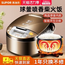 Supor rice cooker Household 4 liters large capacity 5-person ball kettle firewood rice Intelligent multi-function small rice cooker