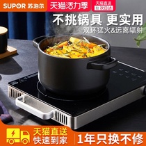 Supor electric ceramic stove Household small high-power multi-function cooking pot one-piece energy-saving induction cooker set