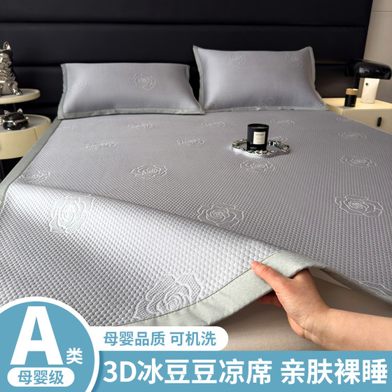 Ice Doudou Ice Silk Cool Mat 2025 new soft mat A-class mother and baby grade summer three-piece set can be washed by machine
Ice Doudou Ice Silk Cool Mat 2025 new soft mat A-class mother and baby grade summer three-piece set can be washed by machine