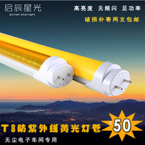 led yellow light tube t8 integrated UV protection 1 2 meters 18W dust-free workshop long strip super bright led tube